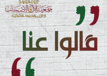 كلمة الشيخ سامي العقيل