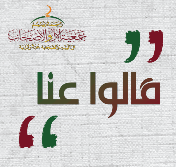 كلمة الشيخ سامي العقيل