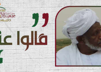 كلمة الدكتور سعيدي بن محمد الكمّلي