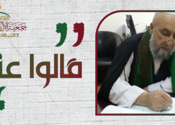 كلمة الدكتور سعيدي بن محمد الكمّلي