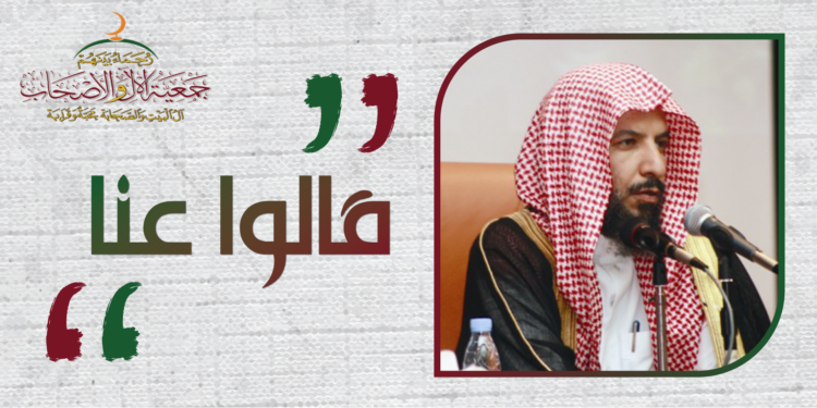 كلمة الدكتور سعيدي بن محمد الكمّلي