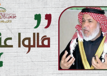 كلمة الدكتور سعيدي بن محمد الكمّلي