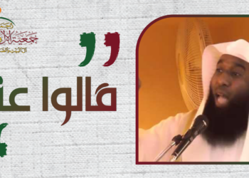 كلمة الدكتور سعيدي بن محمد الكمّلي