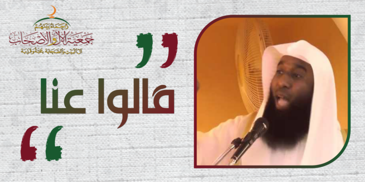 كلمة الدكتور سعيدي بن محمد الكمّلي