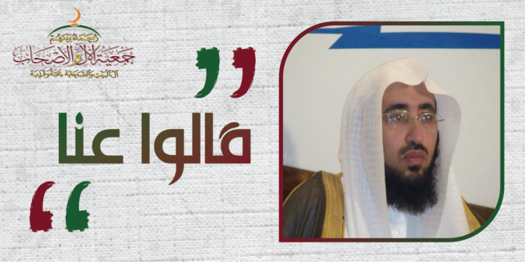 كلمة الدكتور سعيدي بن محمد الكمّلي