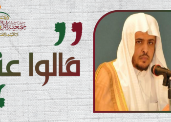 كلمة الدكتور سعيدي بن محمد الكمّلي