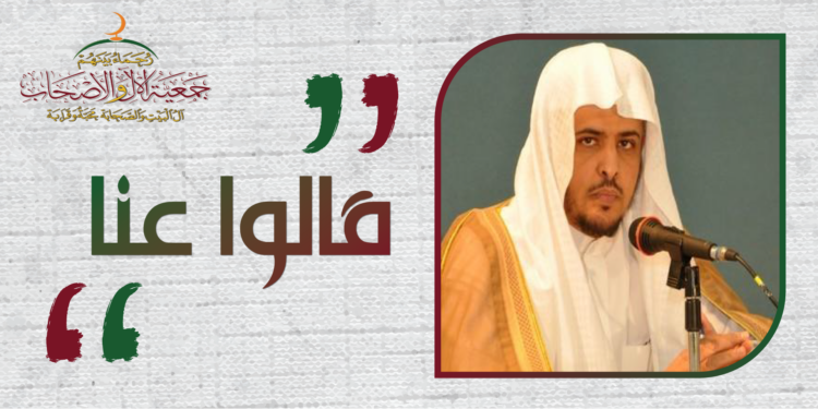 كلمة الدكتور سعيدي بن محمد الكمّلي