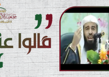 كلمة الدكتور سعيدي بن محمد الكمّلي