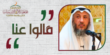 كلمة الدكتور سعيدي بن محمد الكمّلي