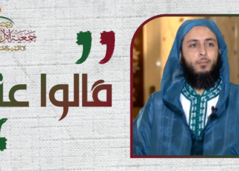 كلمة الدكتور سعيدي بن محمد الكمّلي