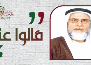 كلمة الدكتور سعيدي بن محمد الكمّلي