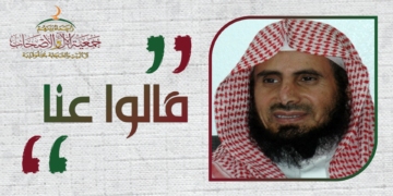 كلمة الدكتور سعيدي بن محمد الكمّلي