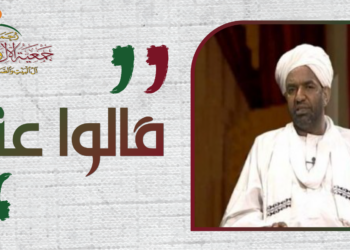 كلمة الدكتور سعيدي بن محمد الكمّلي