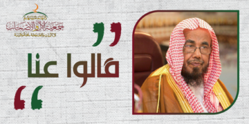 كلمة الدكتور سعيدي بن محمد الكمّلي