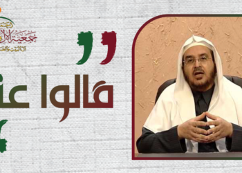 كلمة الدكتور سعيدي بن محمد الكمّلي