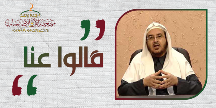 كلمة الدكتور سعيدي بن محمد الكمّلي