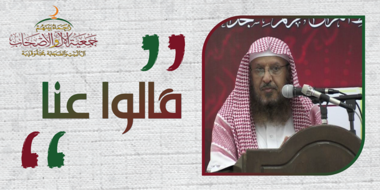 كلمة الدكتور سعيدي بن محمد الكمّلي