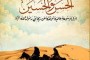 زيارة الشيخ الدكتور سعيدي بن محمد الكملي لمقر الجمعية