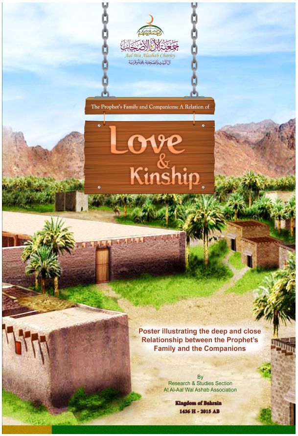 The Prophet's Family and Companions: A Relation of Love and Kinship