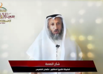 شكر النعمة