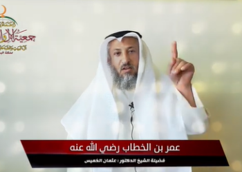الفاروق عمر بن الخطاب رضي الله عنه – الشيخ عثمان الخميس