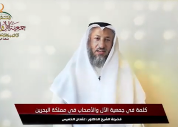 كلمة الشيخ الدكتور/ عثمان الخميس في جمعية الآل والأصحاب