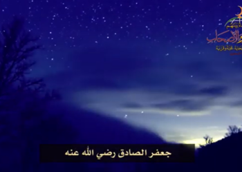 نشيد في جعفر الصادق رضي الله عنه