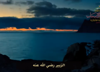 أناشيد في حب الآل والأصحاب ( الزبير رضي الله عنه )