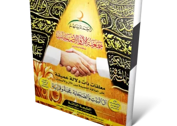 مجلة البوسترات