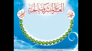 العشرة المبشرون بالجنة