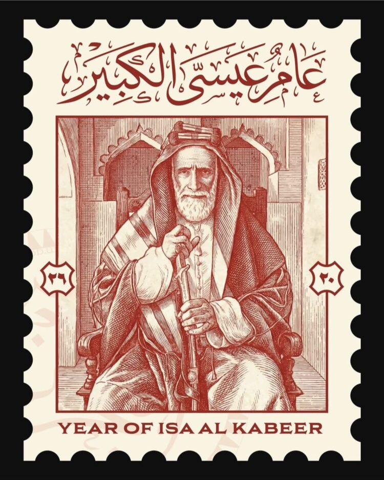 أمر العاهل البحريني الملك حمد بن عيسى آل خليفة حفظه الله ورعاه بتسمية عام 2026 بـ “عام عيسى الكبير”