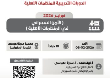 مشاركة جمعية الأل والأصحاب الخيرية في الدورات التدريبية للمنظمات الأهلية بعنوان « الأمن السيبراني في المنظمات الأهلية »