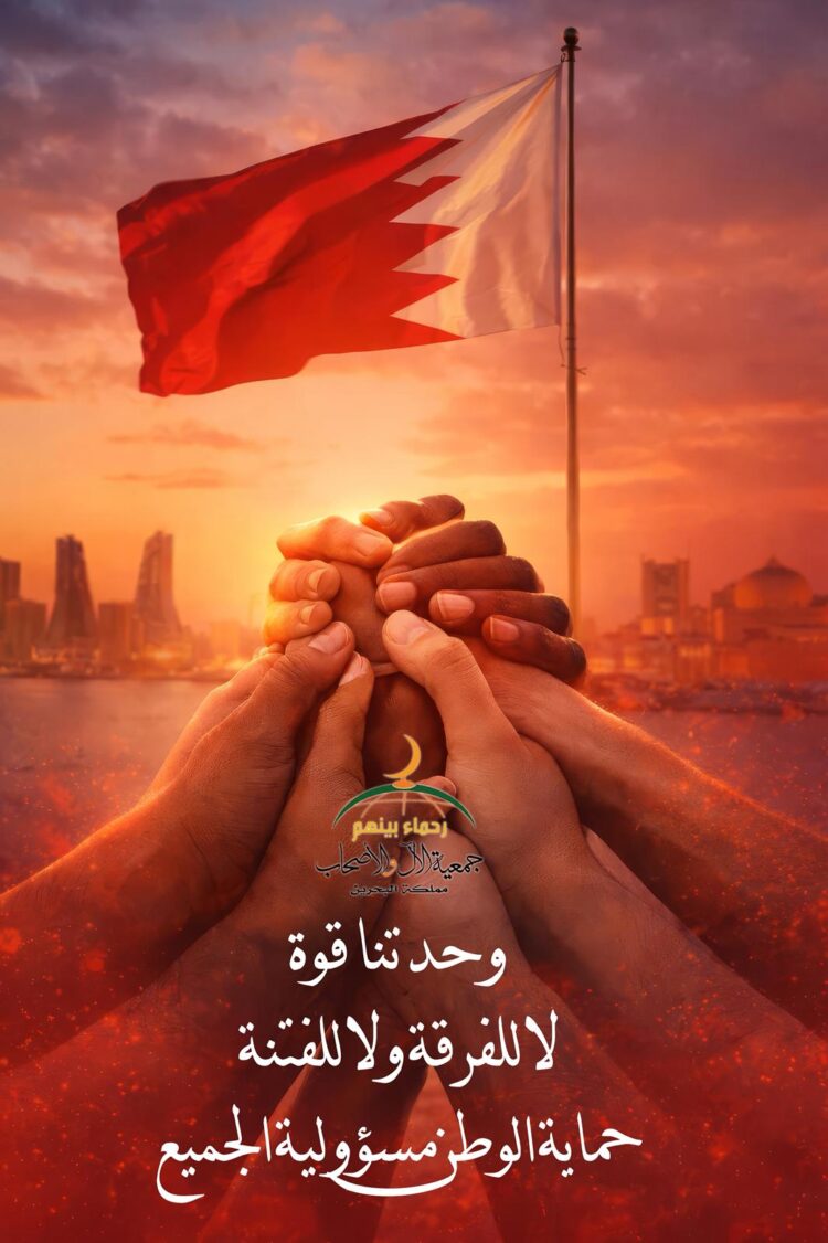 حماية الوطن مسؤلية الجميع ووحدتنا قوة لا للفرقة ولا للفتن