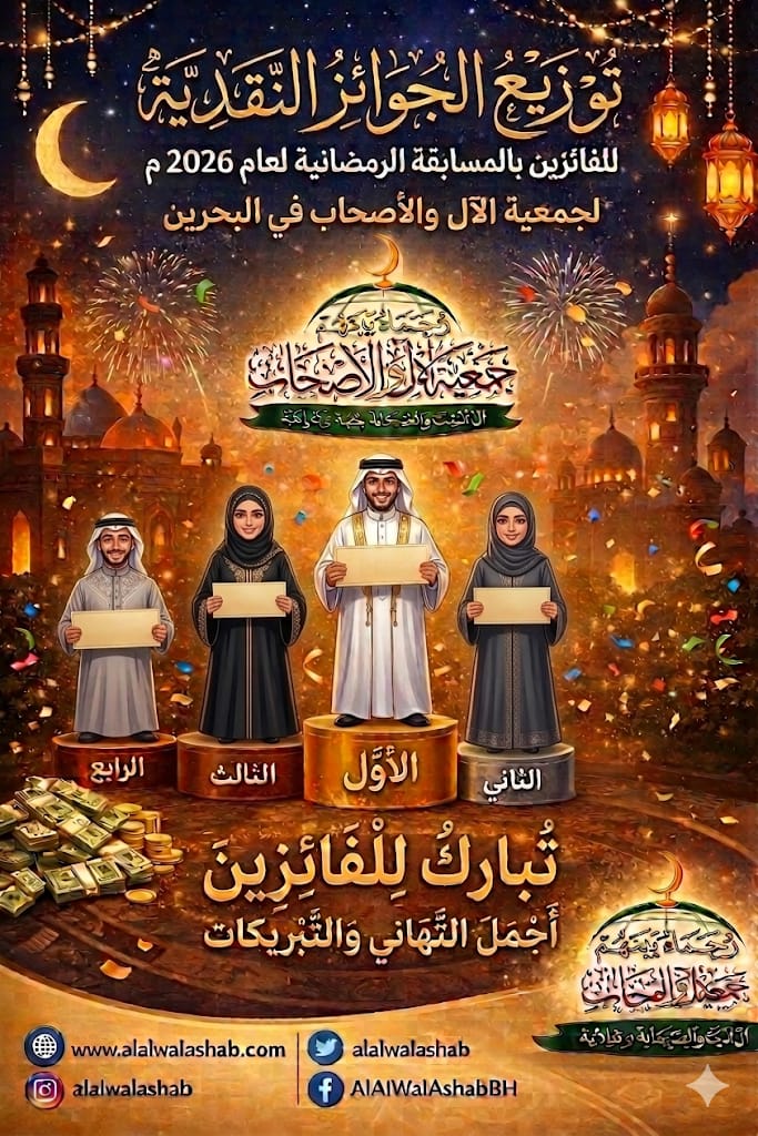 المسابقة الرمضانية لعام 1447هـ-2026 م
