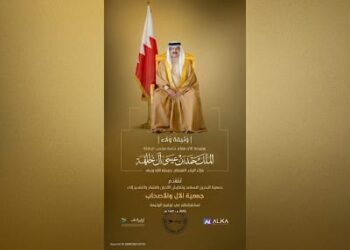 توقيع الجمعية  (ثيقة ولاء ) لجلالة الملك المفدى حفظه الله ورعاه