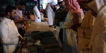 مشاركة جمعية الأل والأصحاب في ملتقى ربيع الإيمان 2017 م